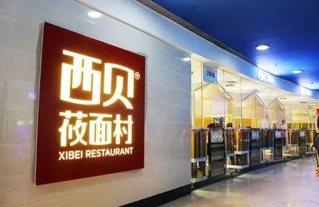 賈國龍推翻西貝不上市“豪言”曾因疫情后漲價口碑下滑
