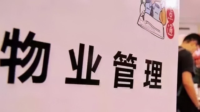恒大物業沖擊千億港元遇阻背后：收入依賴恒大集團