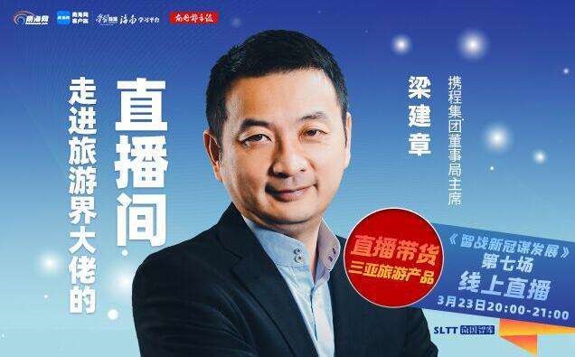 梁建章妻子出山接管直播業務 直播售后頻遭用戶投訴