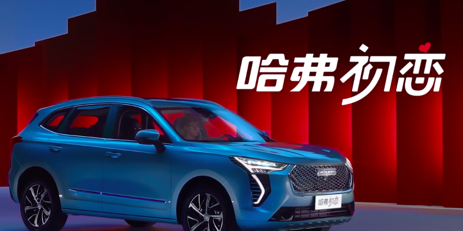 从2020年北京国际车展品牌广告看不同品牌汽车影视广告的创作方法
