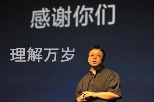 羅永浩夢碎A股后再收限銷令 直播交易額19億為何仍難還債？