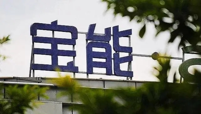 寶能是真造車嗎？八大基地僅西安完成階段建設(shè) 汽車小鎮(zhèn)已預(yù)售房