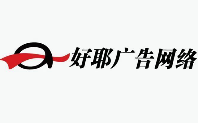 一声叹息！老牌广告公司“好耶”今日起正式停产停工