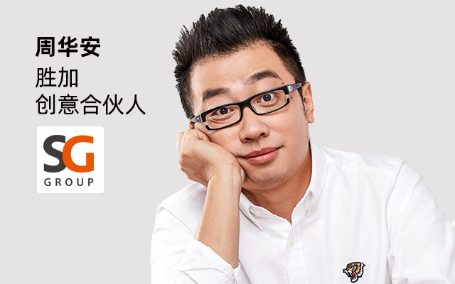 没有社交叙事，不算爆款广告！胜加合伙人华sir的公开课来了！