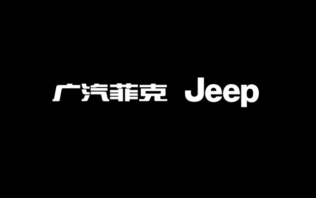 Jeep委任Essence中国为其全媒体整合媒介代理商