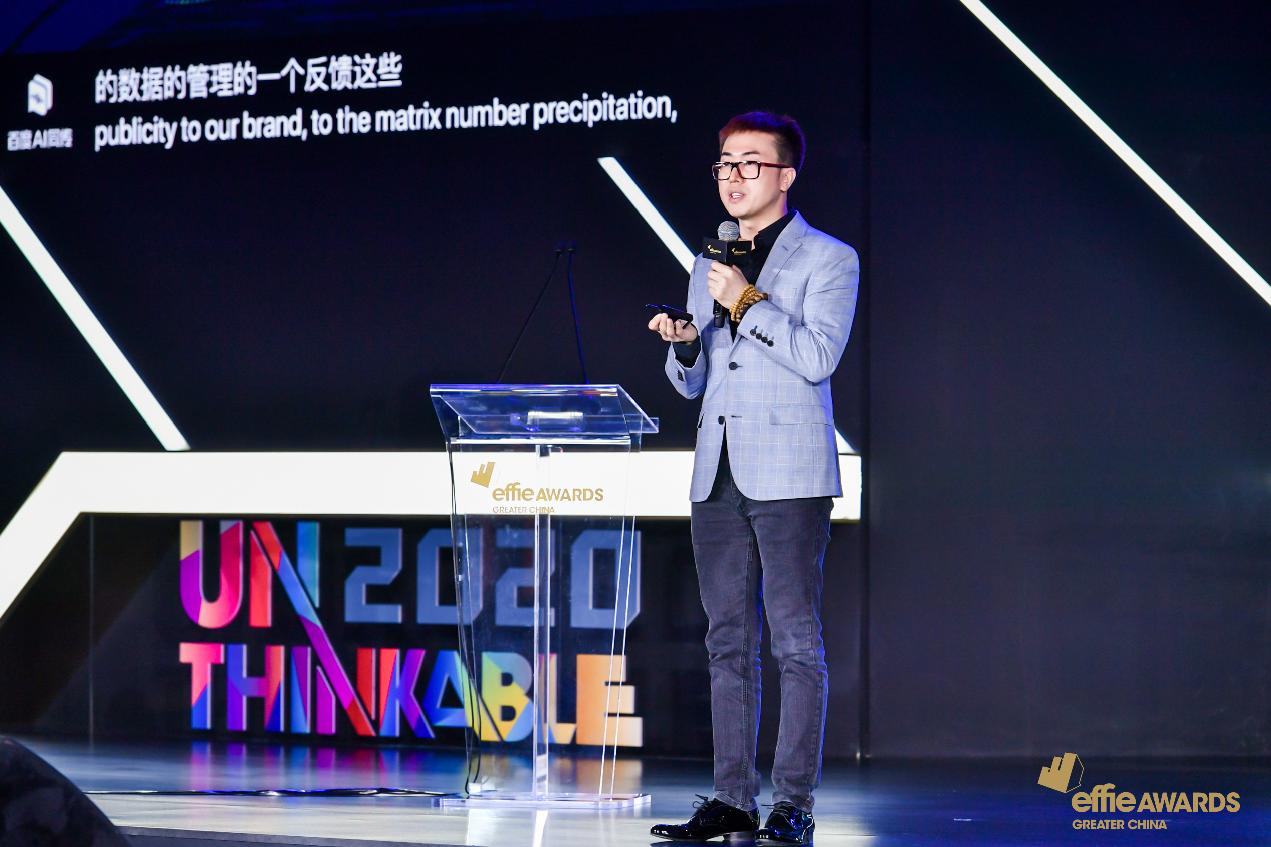 艾菲国际论坛 | 快手磁力引擎销售副总裁毛海峰：新磁力 新视界