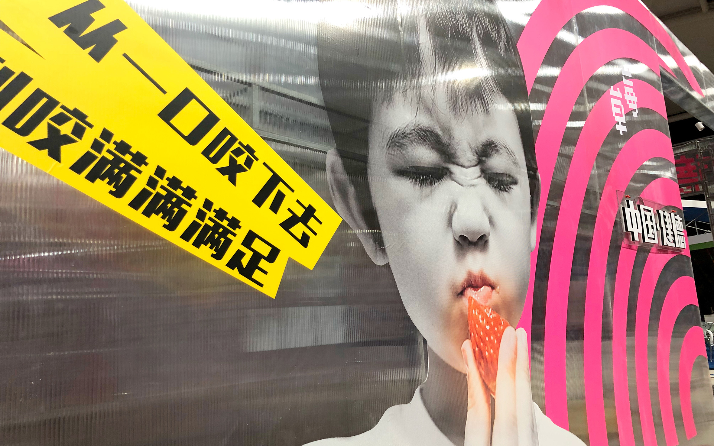 农产品策展分析：新颖的材料及创意主题，总让人们过目不忘