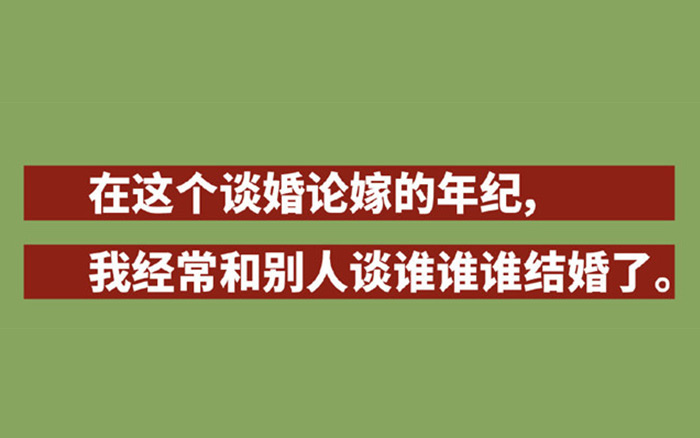 我居然在笑果工厂的“段子日历”中发现这么多人生哲学？