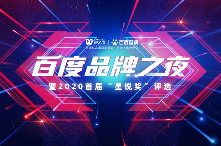 “星锐奖”榜单投票截止  获奖中原名企成悬念