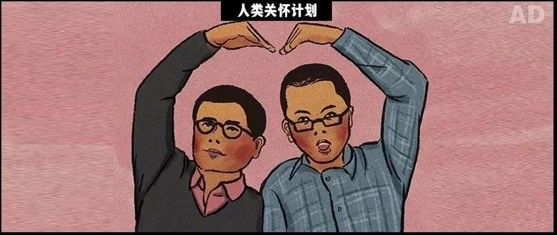 人类关怀计划X京东校园：人间磕学