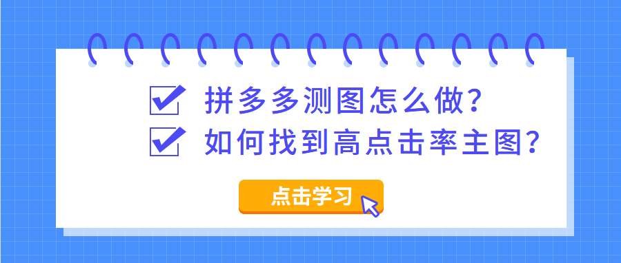 佳德智诚：拼多多商家商品定价的规则有哪些？