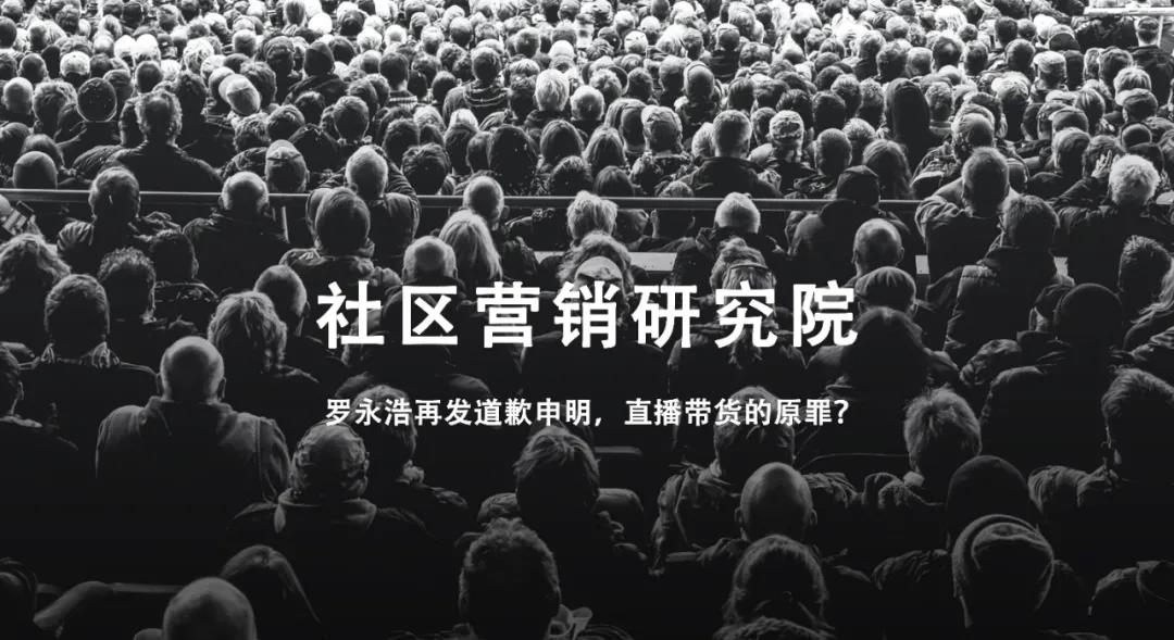 评论 |  社区风口不能掩盖直播带货隐患