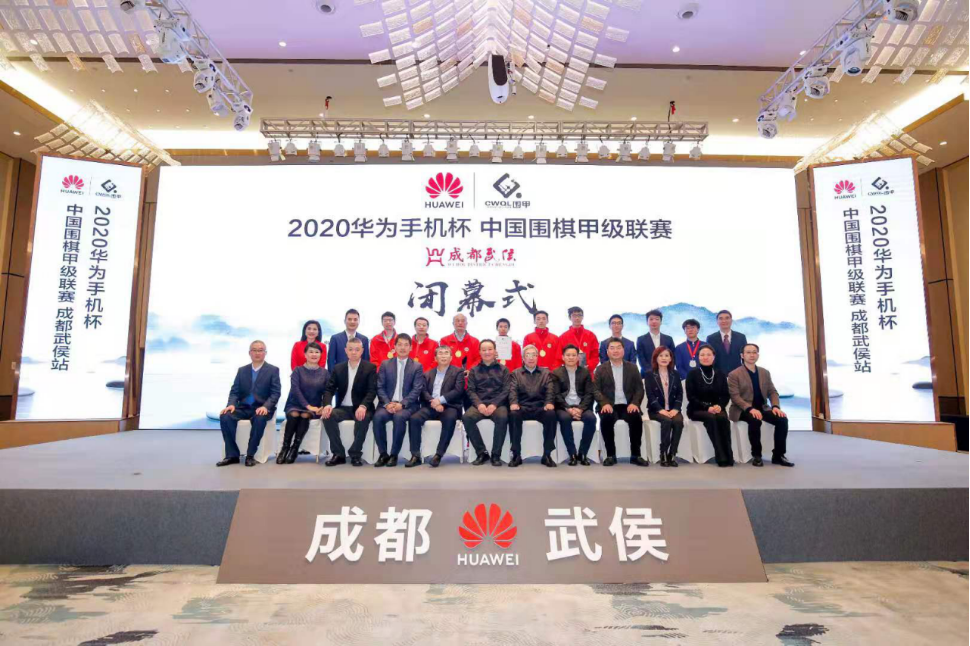 2020华为手机杯围甲联赛闭幕，三年时间科技为围棋做了哪些改变？