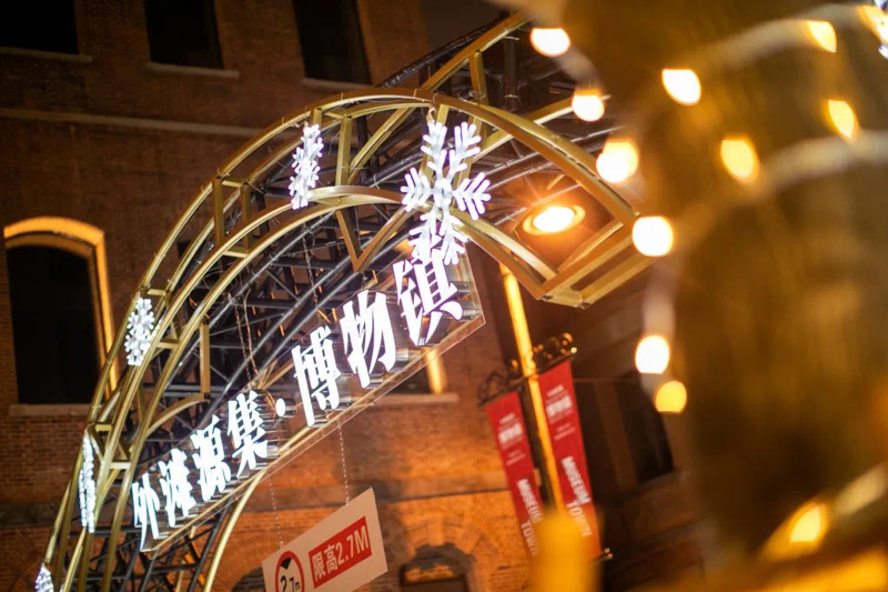 品源文華｜“外灘源·博物鎮(zhèn)”奇趣之旅