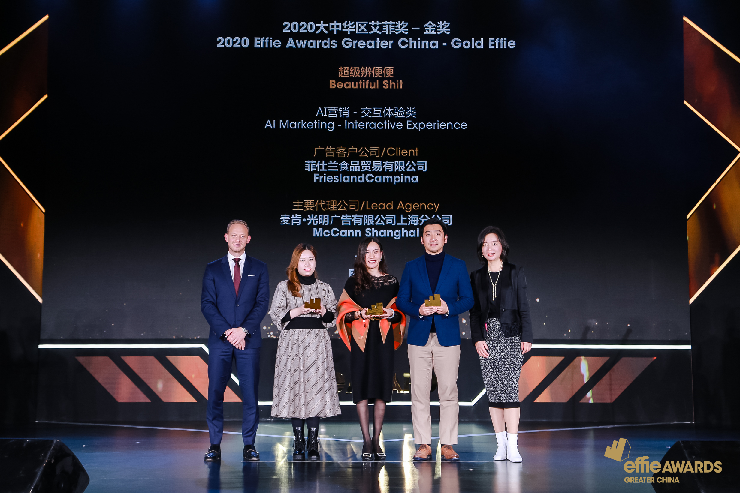 大中华区艾菲对话百度尹英利：AI营销释放品牌成长力