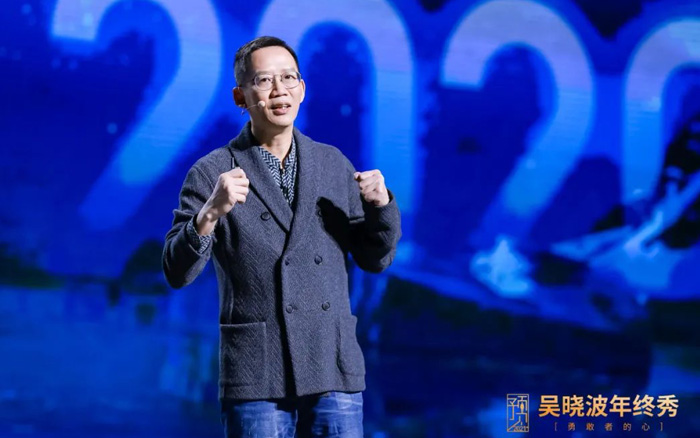 吴晓波跨年演讲：2021年的八大预测