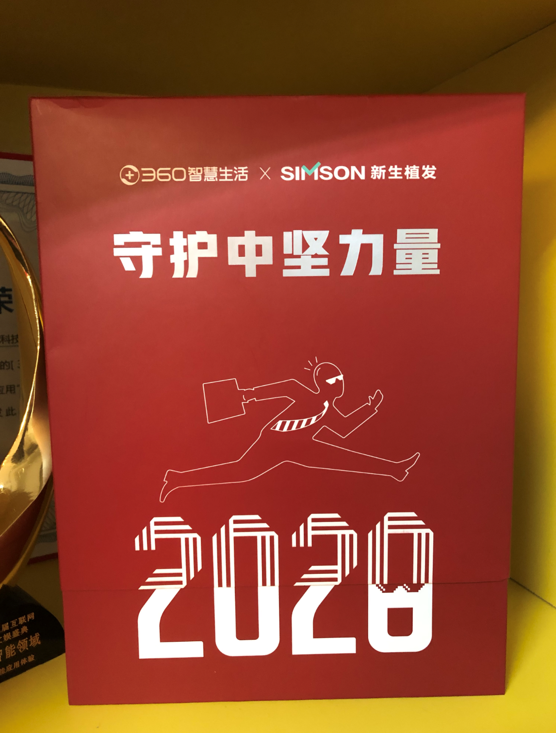 拯救“中坚力量”脱发问题 360智慧生活联合新生植发跨年营销回顾