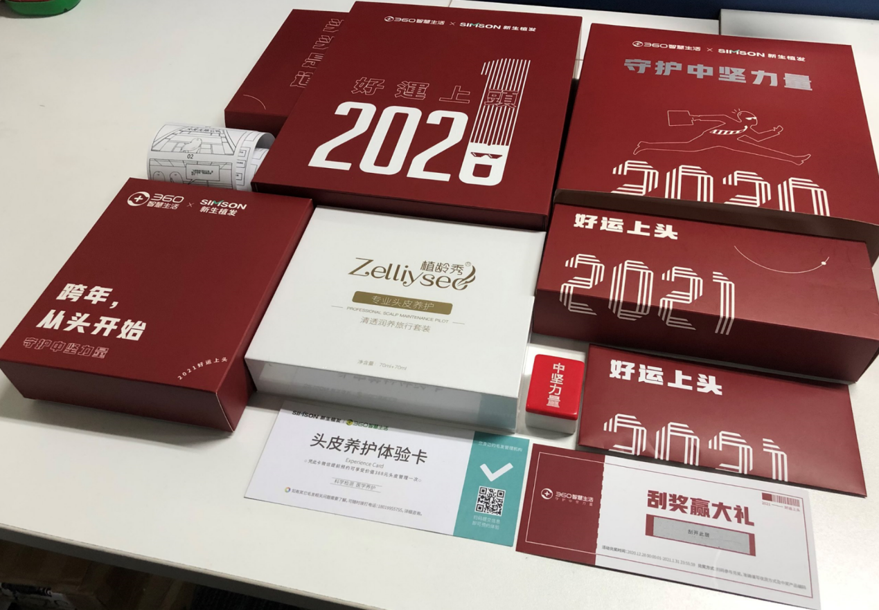 别人家的公司“真会玩”系列：360智慧生活为员工发放植发福利