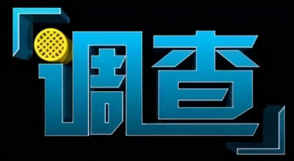 戰(zhàn)狼2出品方北京文化被調(diào)查，曾被原副董事長舉報(bào)財(cái)務(wù)造假