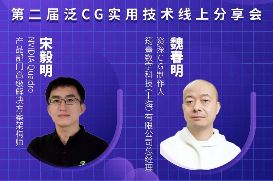 直播預(yù)告：Quadro RTX顯卡助力Twinmotion在建筑表現(xiàn)領(lǐng)域火力全開