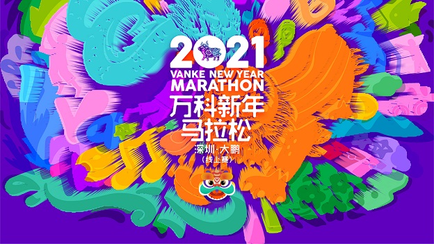 跑步还能玩转跨界？这一波新玩法也太出圈了吧！