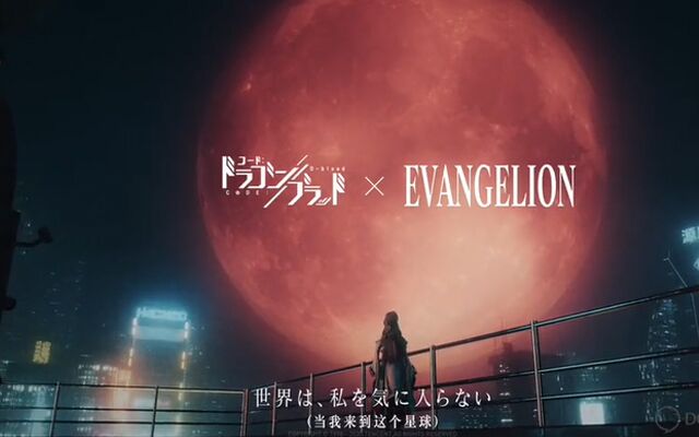 龙族幻想 × EVA特别联动，精彩热血来袭