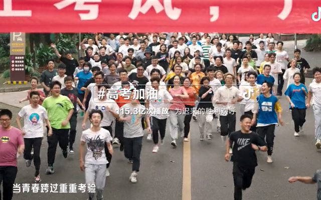 抖音：跨过，是我们给2020最好的回答