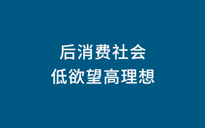 2021年，炫耀性消費即將迎來終局
