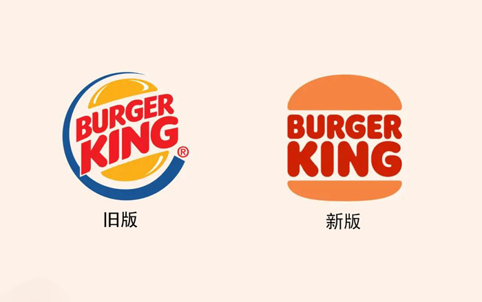 汉堡王的新Logo，变“胖”了！