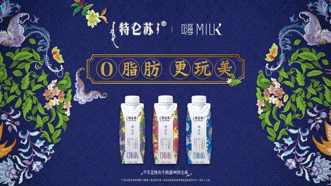 一同“玩美”，美图X特仑苏嗨Milk合作营销元气满满