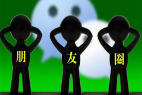 朋友圈怎樣互動，可以讓產品賣到爆？