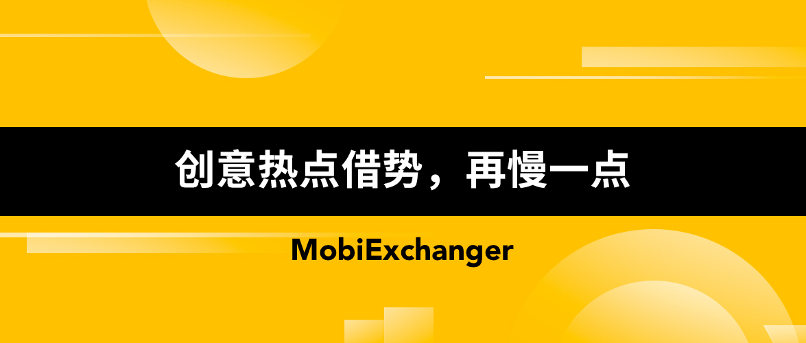 新的一年又来了，让你的创意热点借势再慢一点