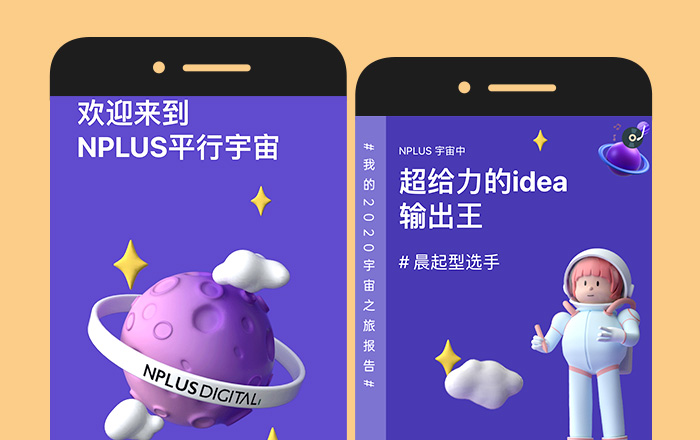 NPLUS Digital 个人年终报告H5：一份来自工时小程序的温暖礼物