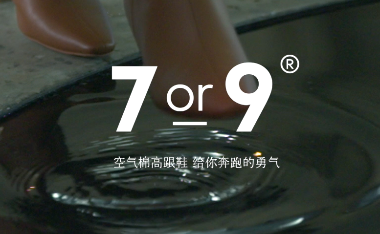 7or9 × VCG新消費 | 勇敢走彎路，不做別人眼里的“獨立女性”