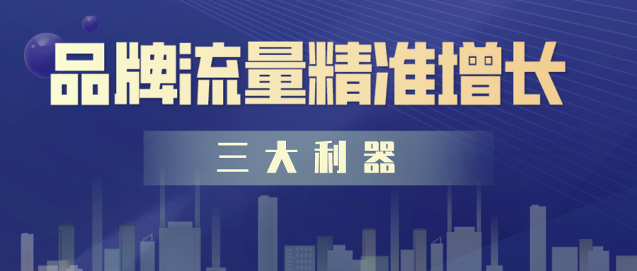 3亿流量背后，2021年小红书品牌硬核营销的三板斧