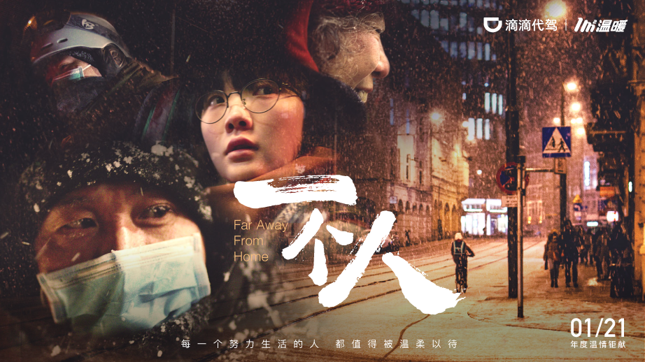 2020，你一個人還好嗎？