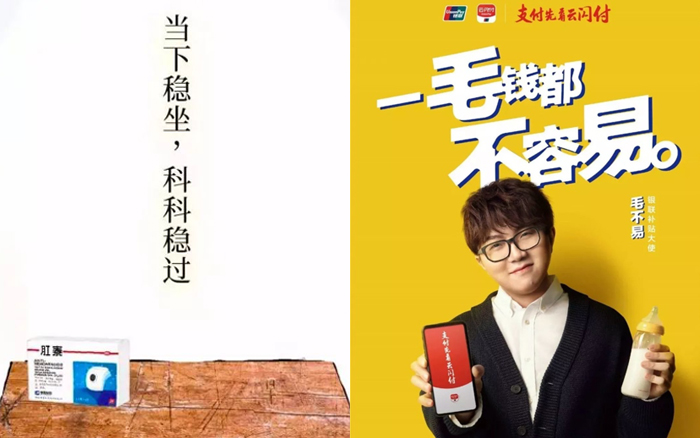 好文案，懂双关