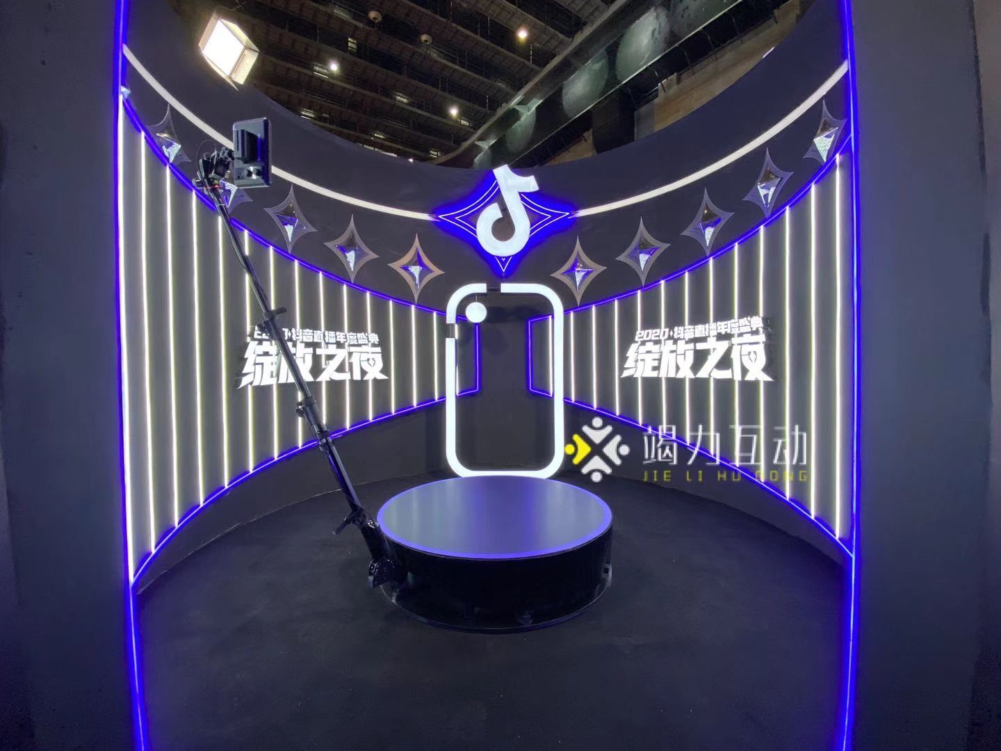 2021抖音年度盛典海口站360度cosmo环绕拍照