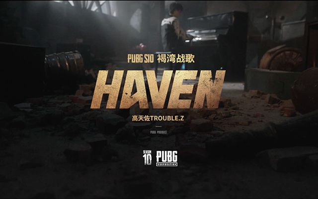 绝地求生出新地图，携手高天佐出战歌《HAVEN》