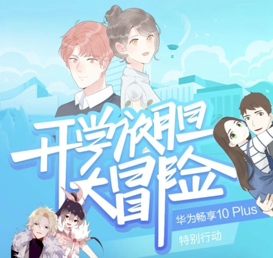 华为畅享10PlusX快看