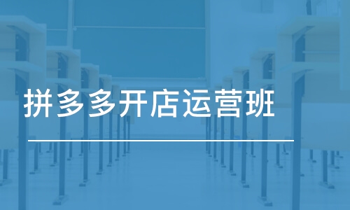 佳德智诚：拼多多商家制作优质主图需要具备哪些条件？