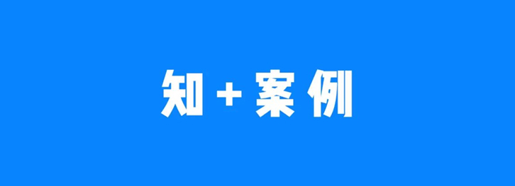 知乎 × 深蓝保 | 知+ 案例：用专业内容促成一张张保单