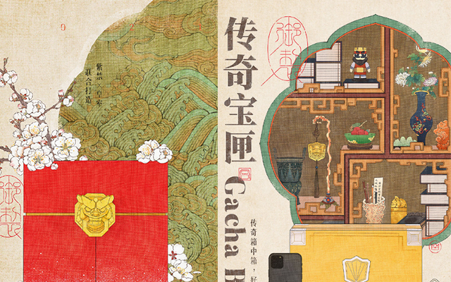 皇室战争牵手真皇室，和故宫宫廷文化推出真箱