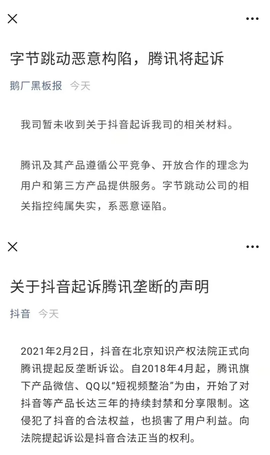 “头腾大战”拉开新序幕，2021年“呱”不停！