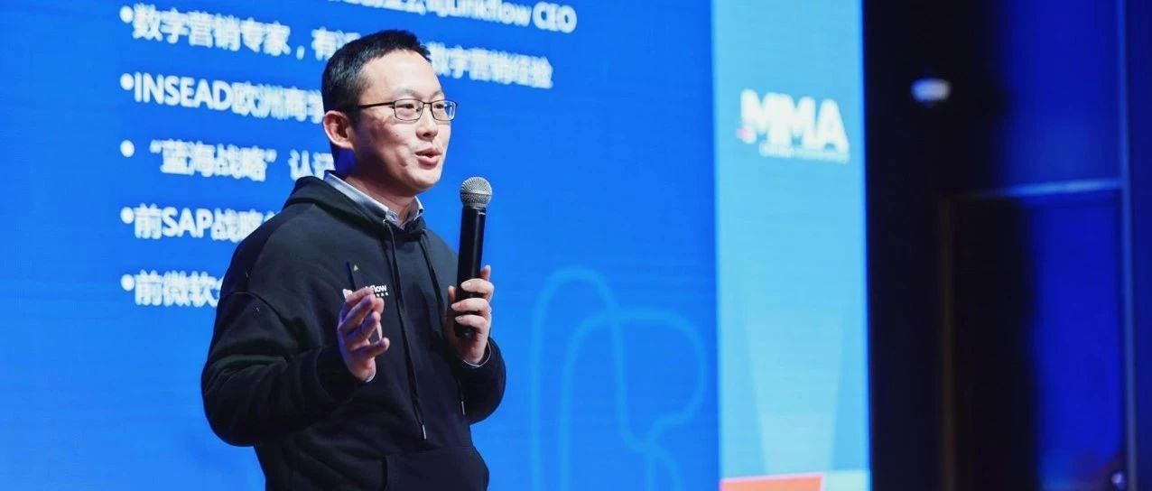 MMA中国董事会选举|Linkflow CEO盛马丁上任Martech委员会副主席