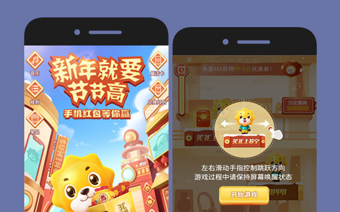 苏宁新春互动营销：新年一起节节高！