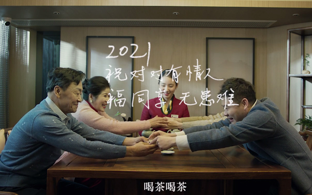 天福茗茶新春广告片：2021转运添福
