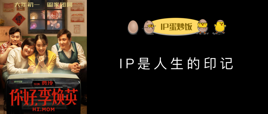 IP是人生的印记