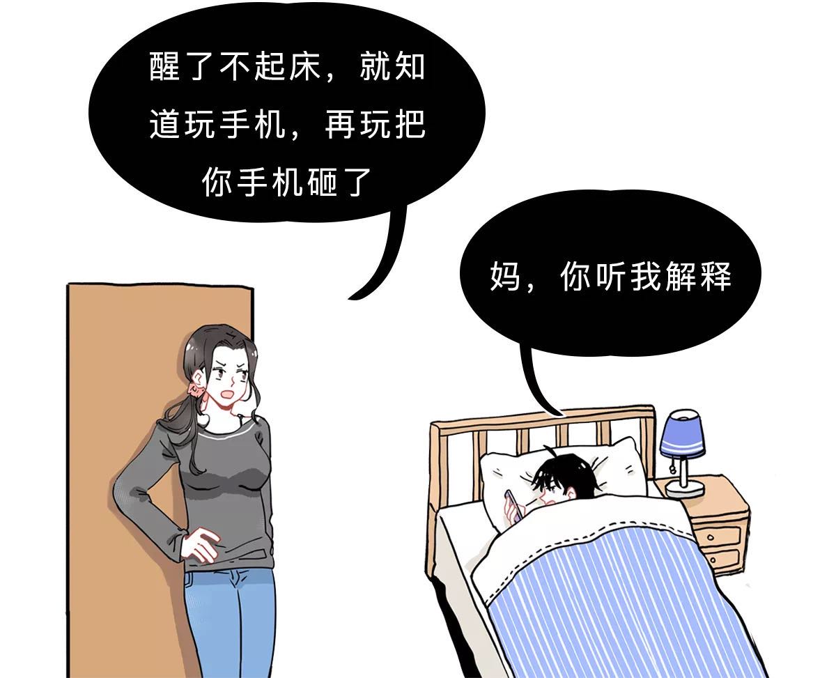 过年玩手机，啥理由才不会被你妈骂？