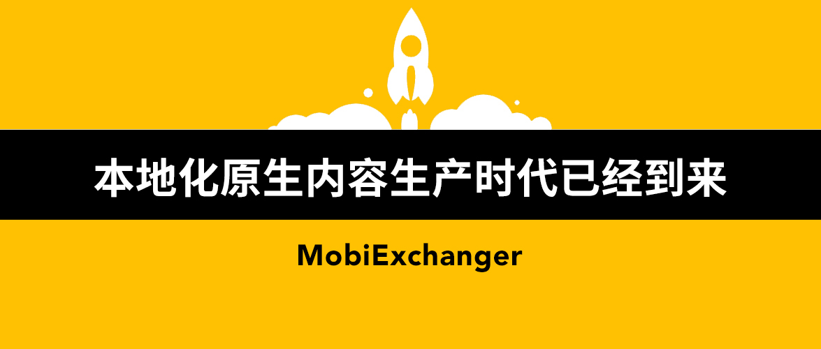 Morketing Global对话摩邑诚：本地化原生内容生产的时代已经到来